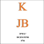 לוגו KJB